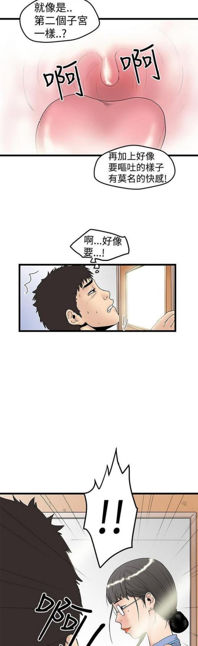 第26话3