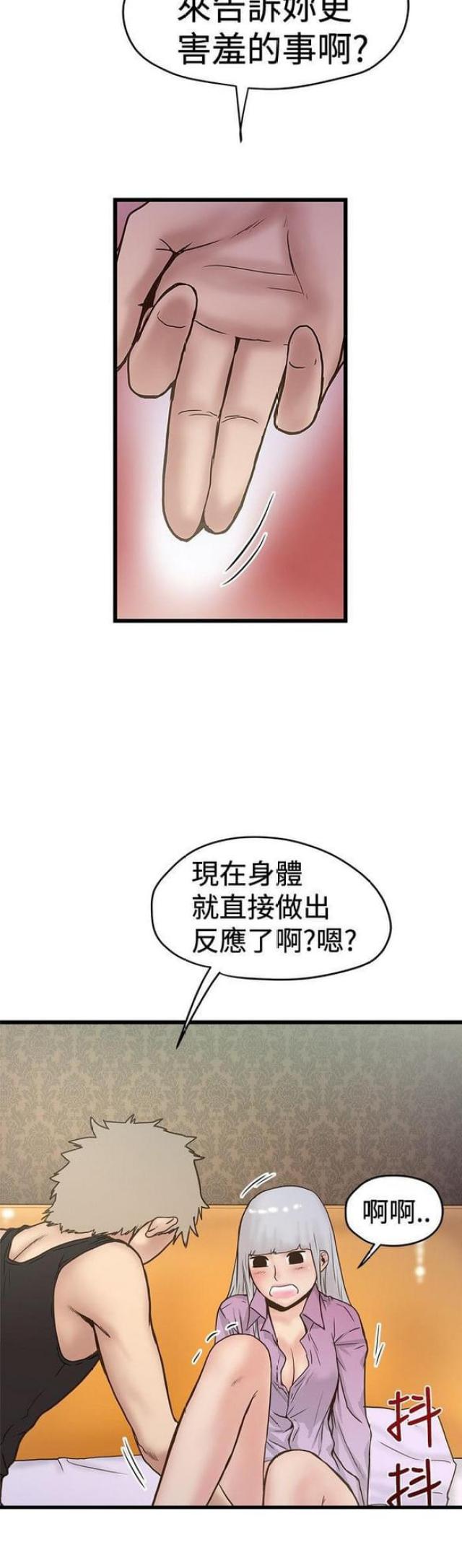 第53话6
