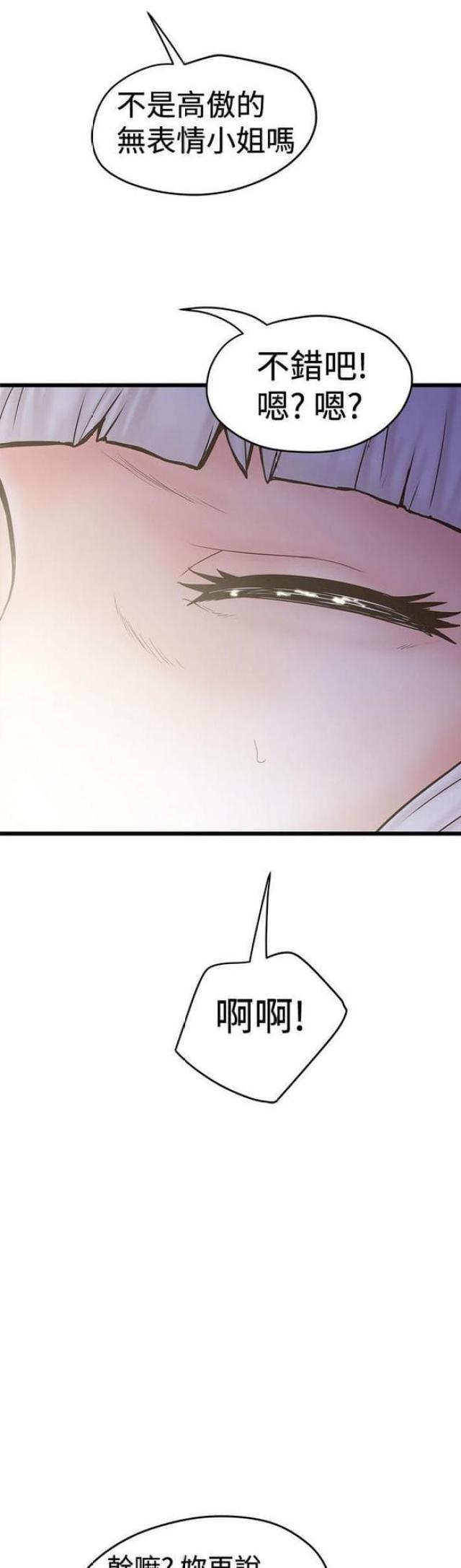 第53话7