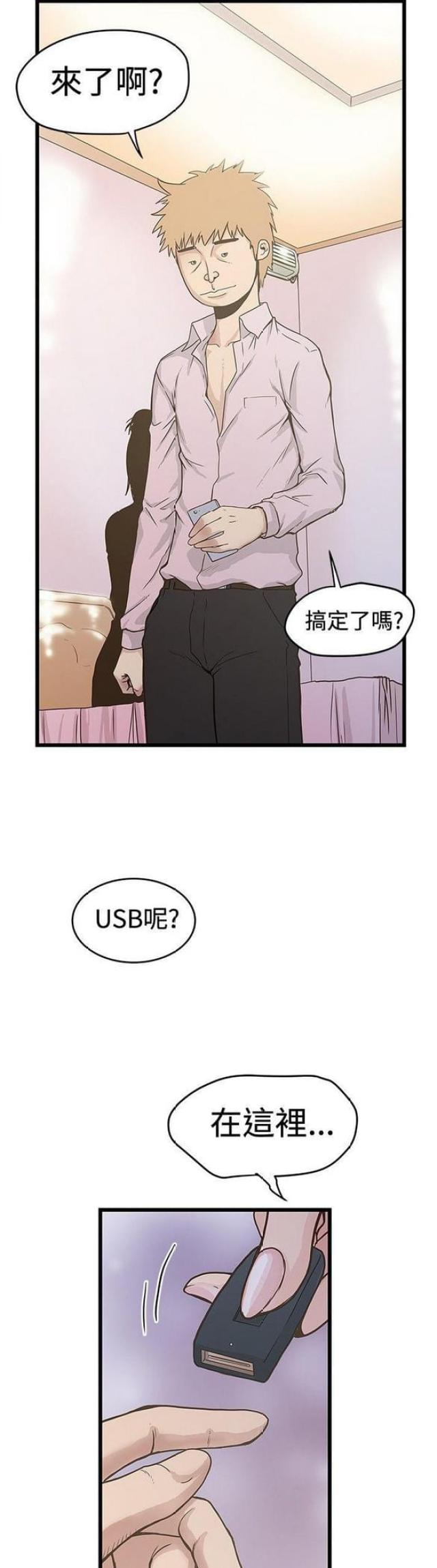 第55话3