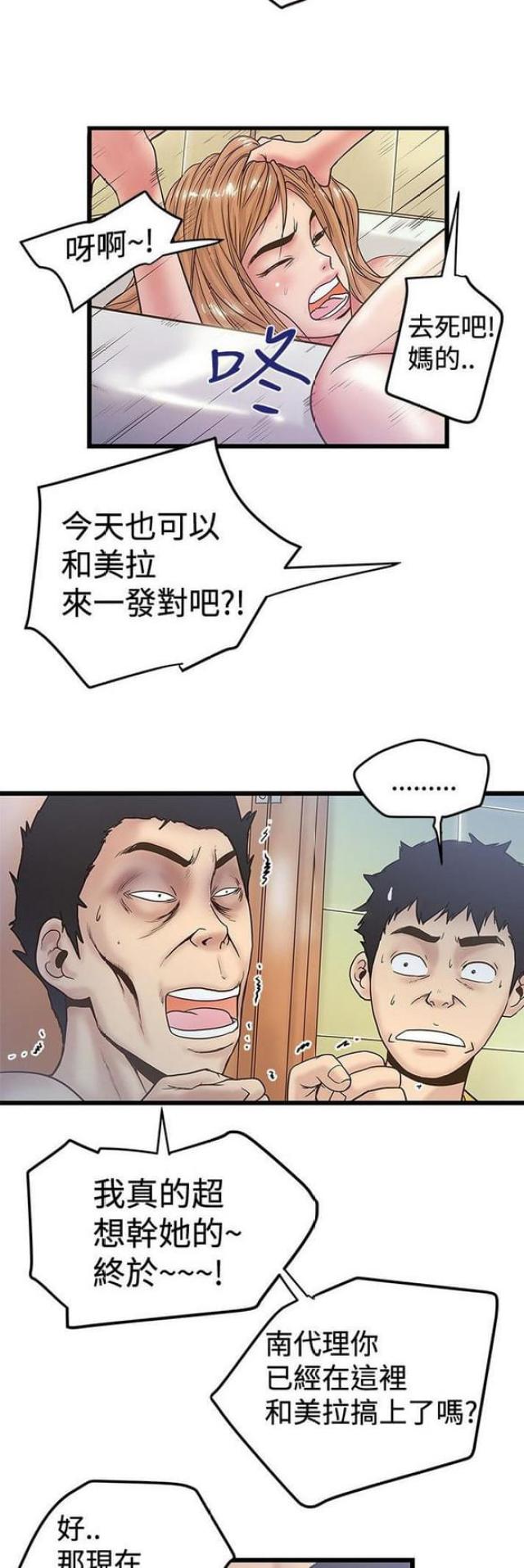 第73话6