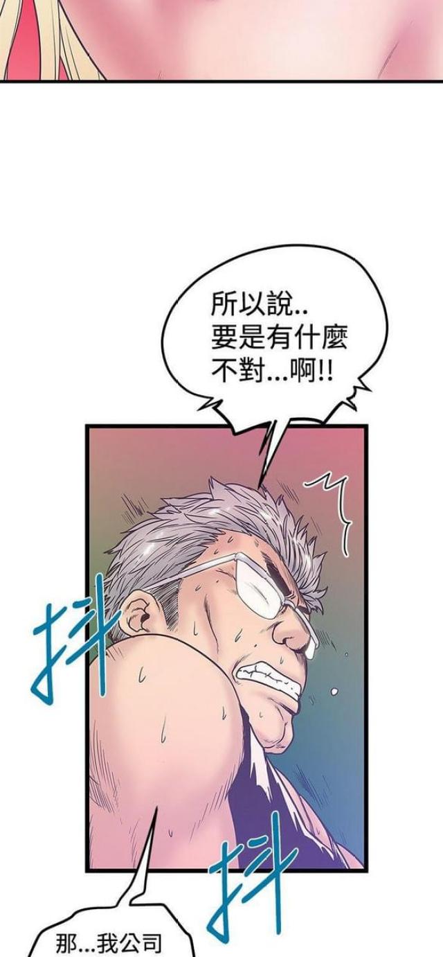 第77话7