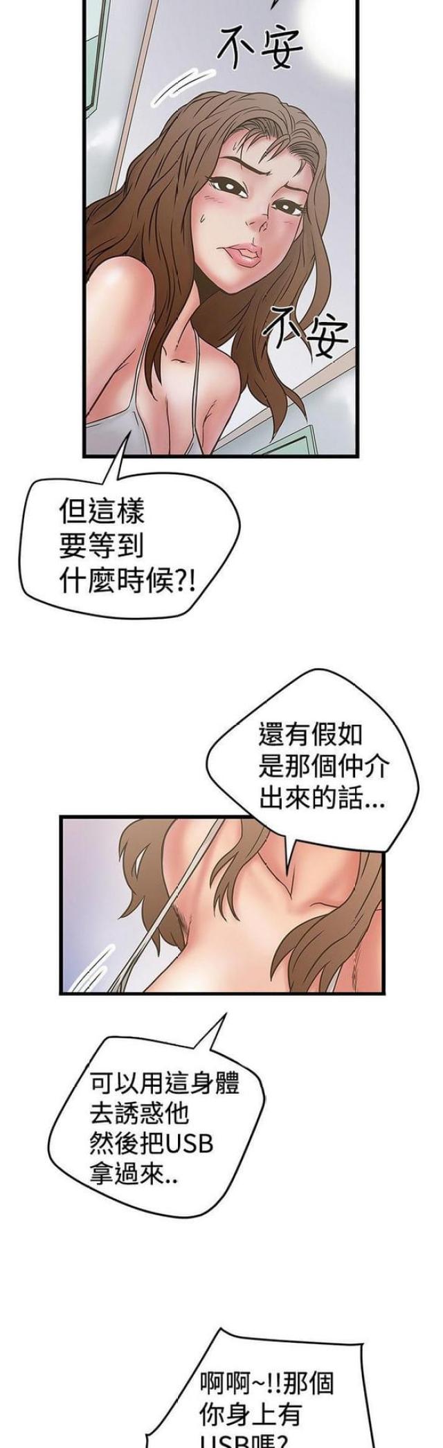 第61话6