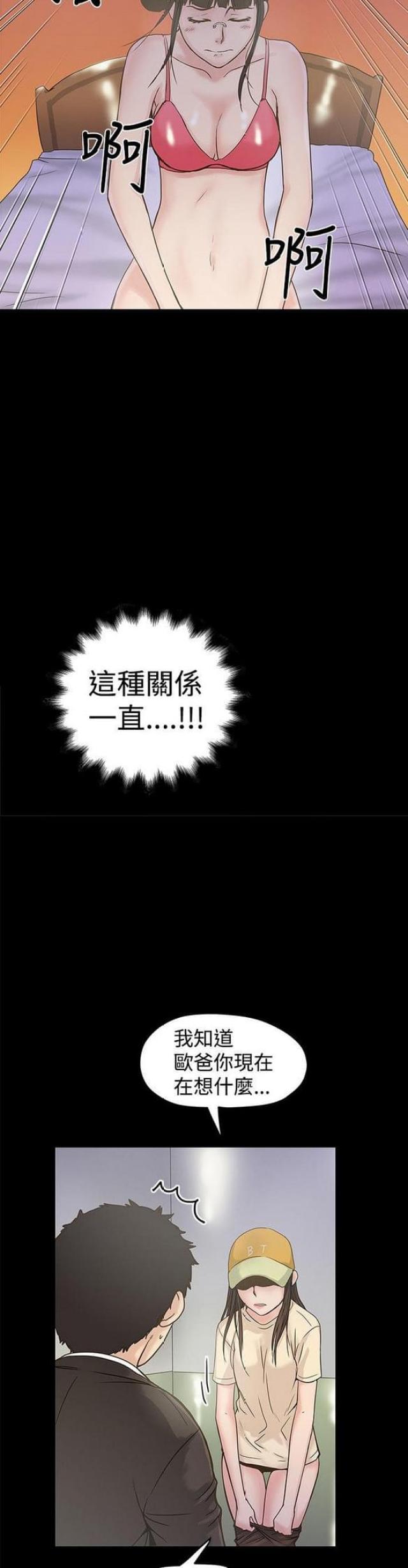 第35话6