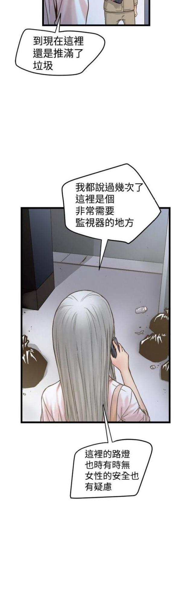第39话3