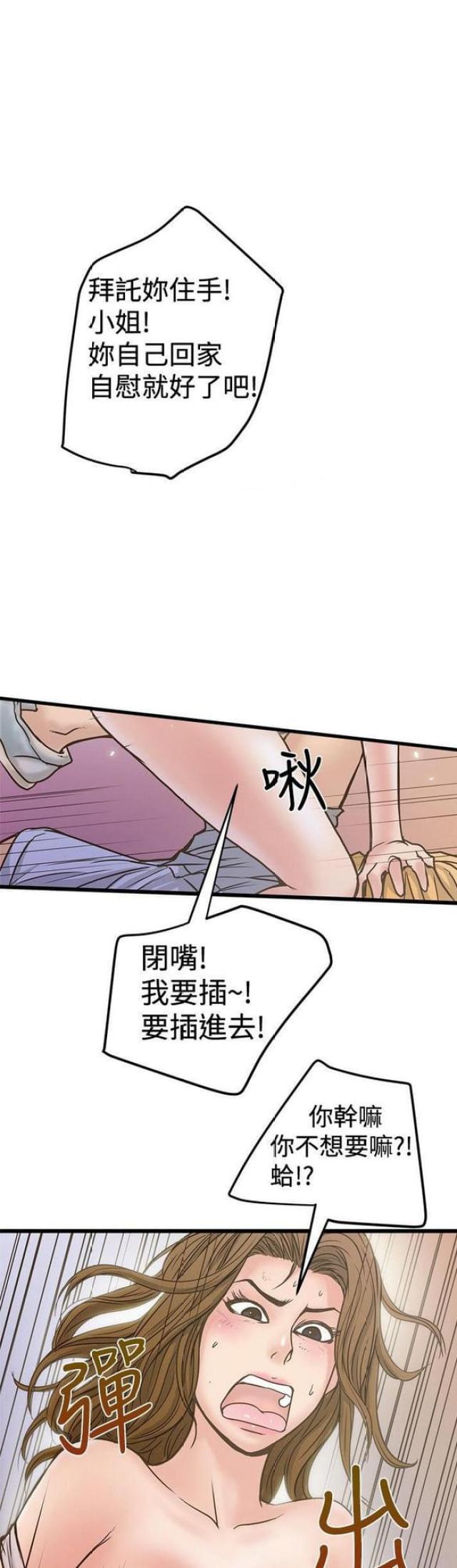 第51话6