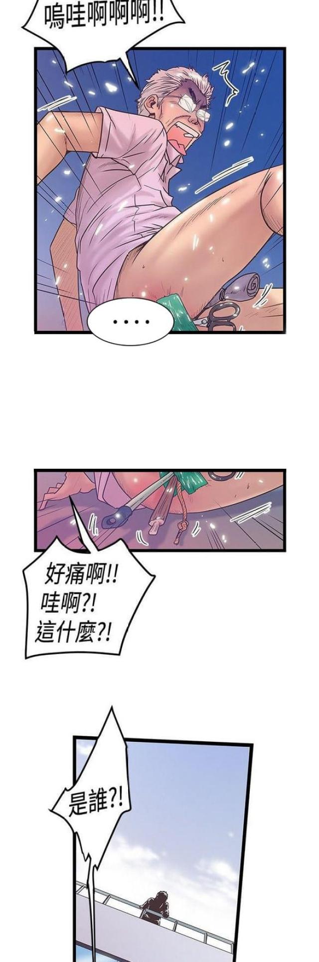 第84话8