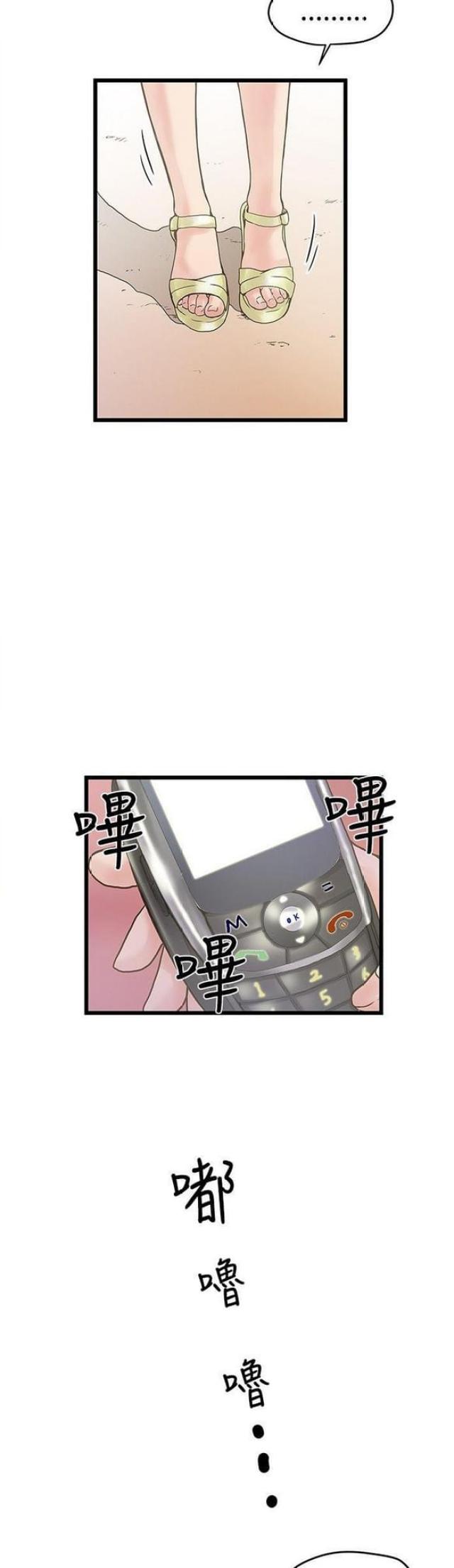 第38话9