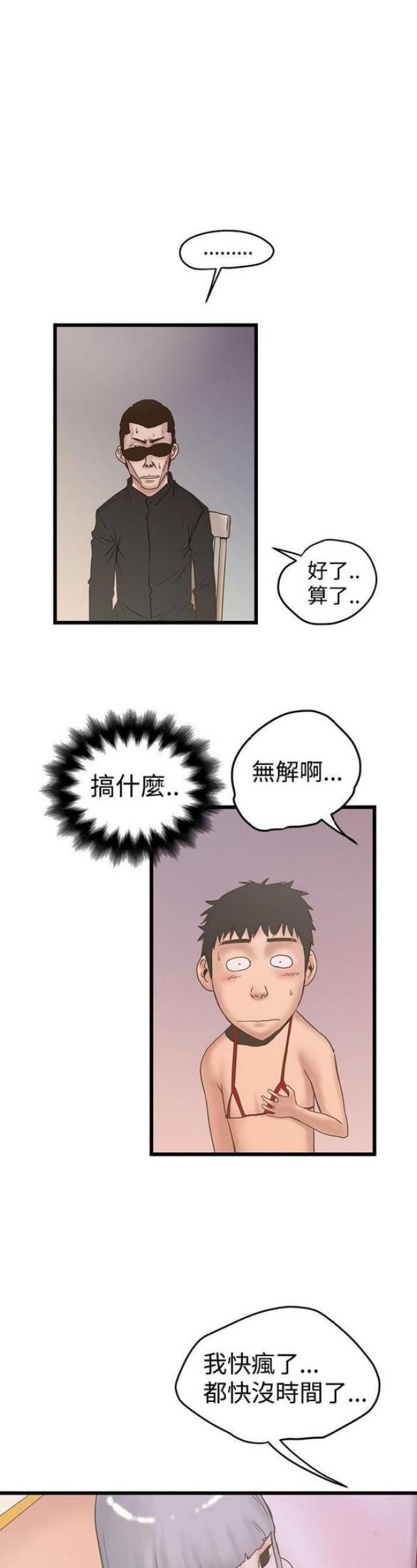第44话5