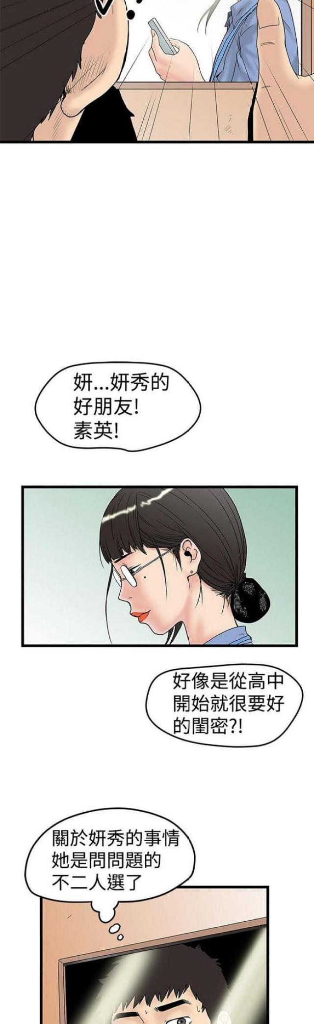 第26话4