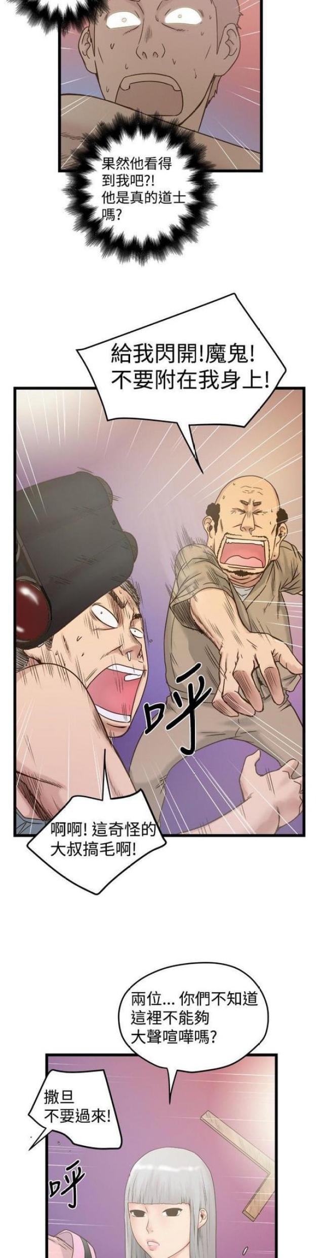 第40话6