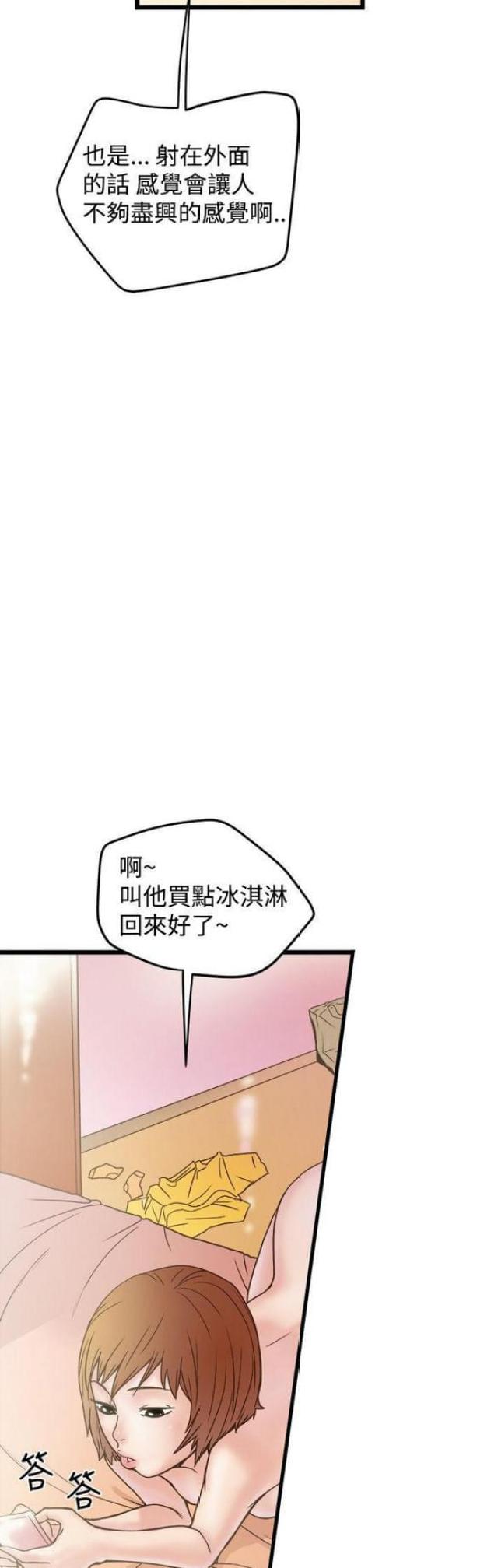 第39话8