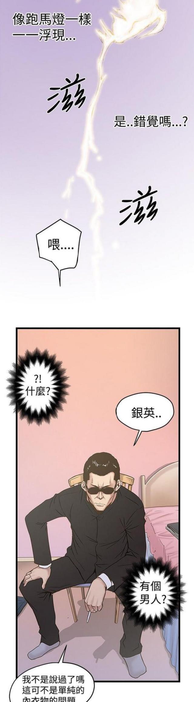 第43话9