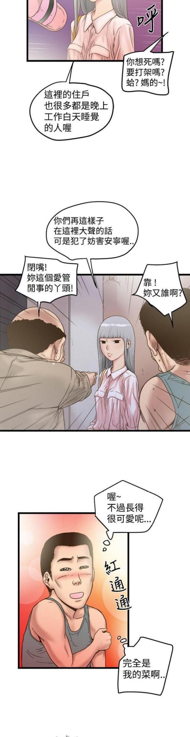 第40话7