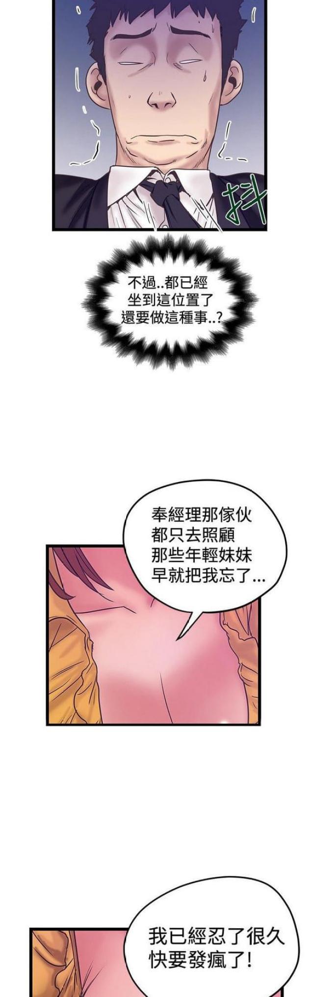 第79话10