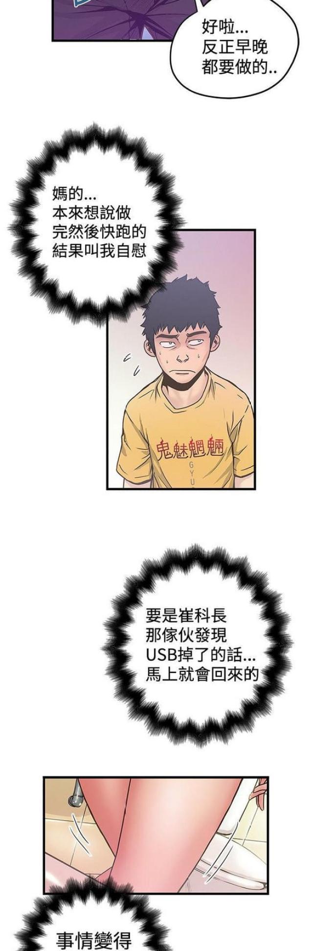 第71话4