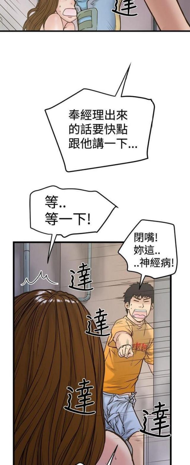 第52话3
