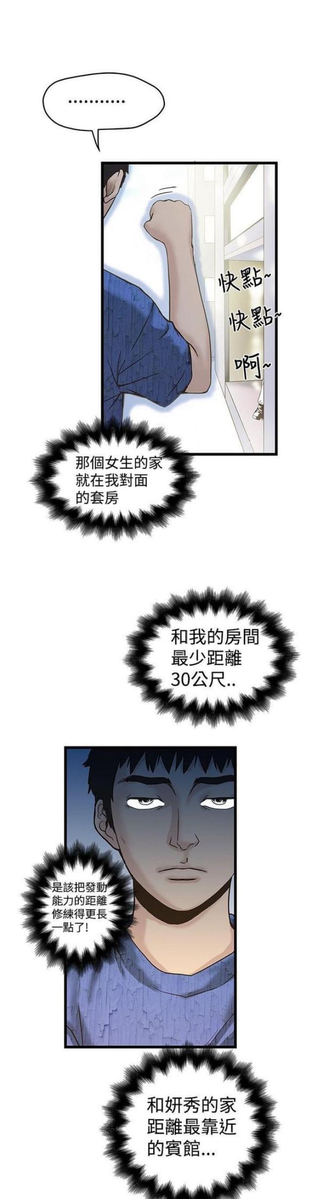 第35话3