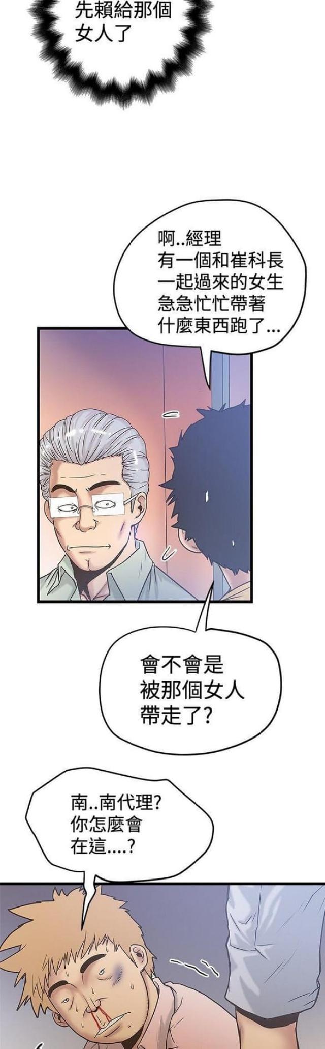 第74话2