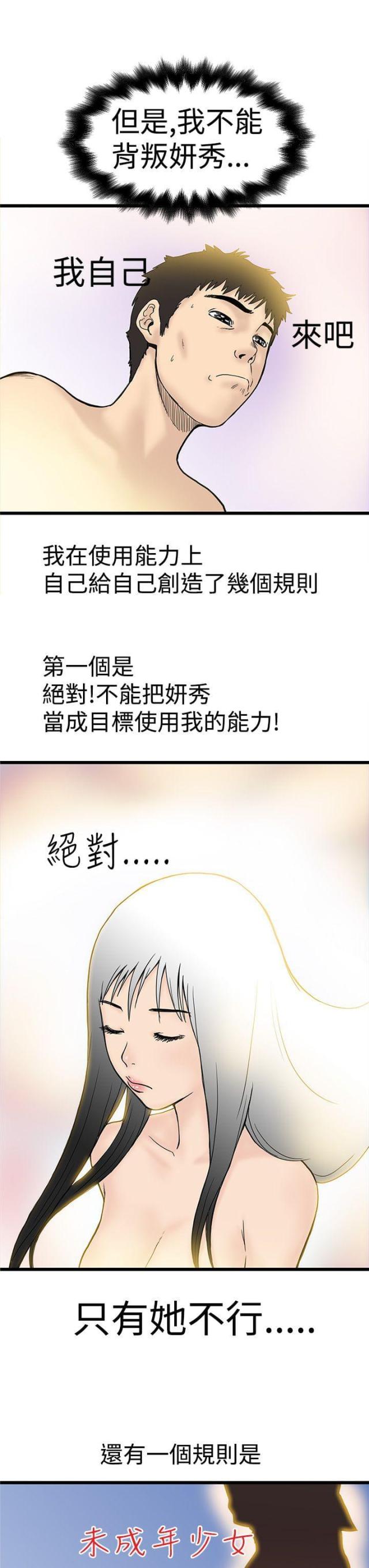 第5话4
