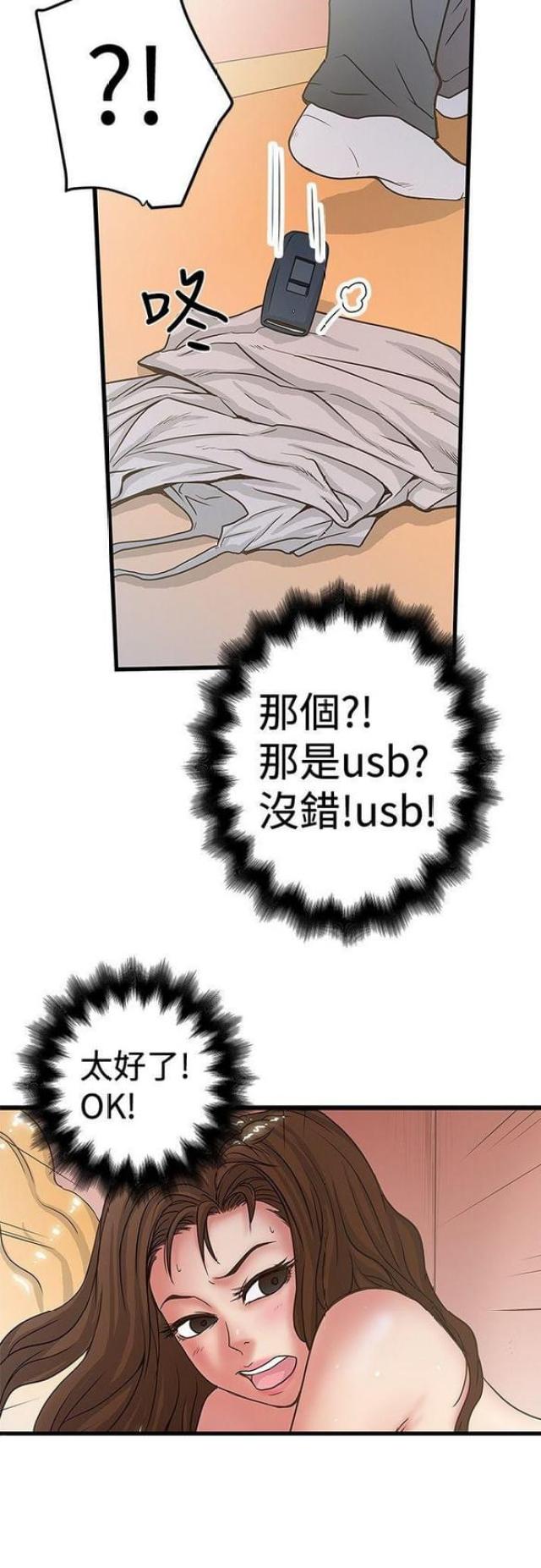 第64话6