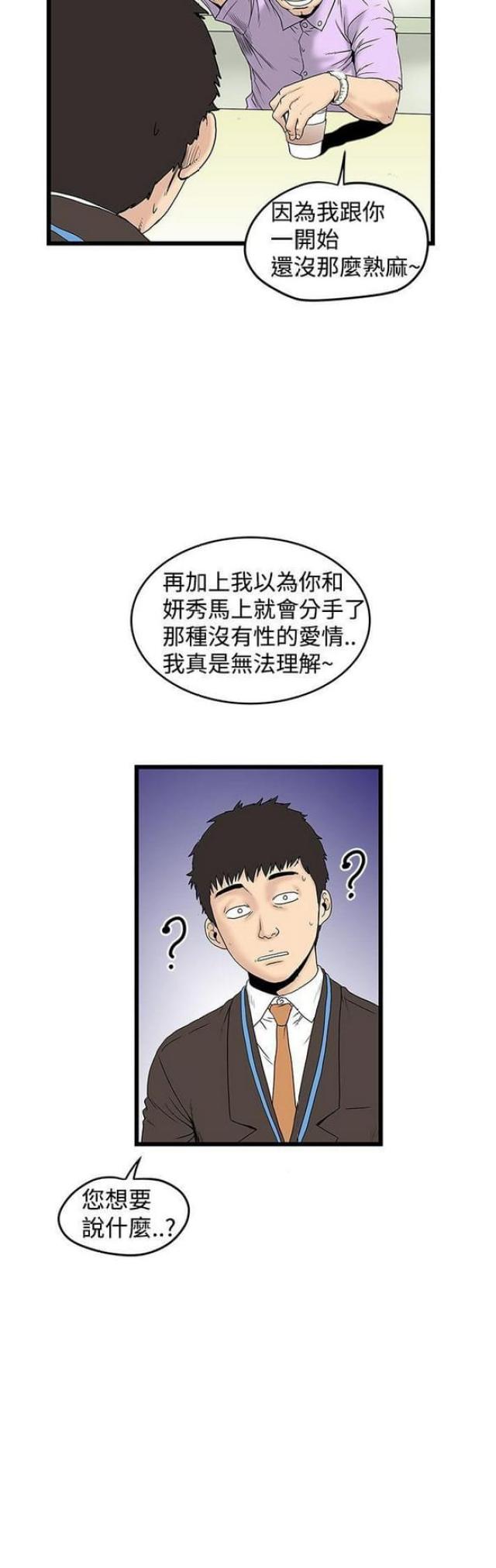 第27话3