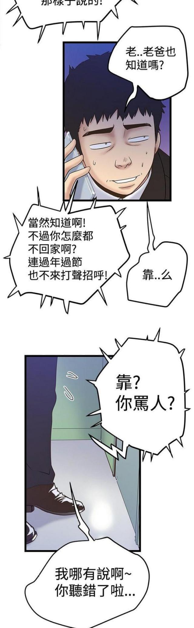 第75话2