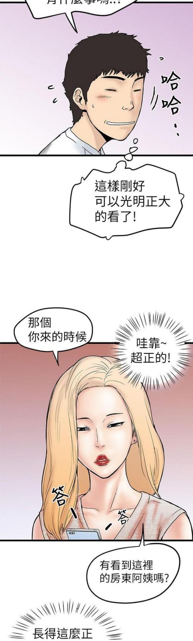 第9话8