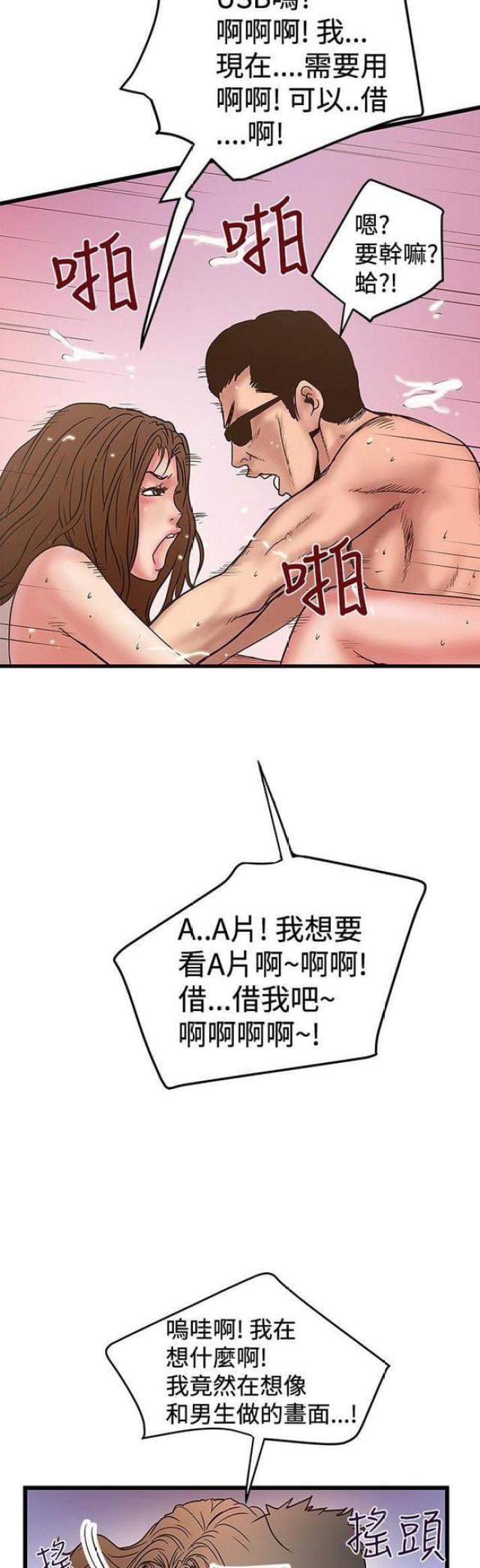 第61话7