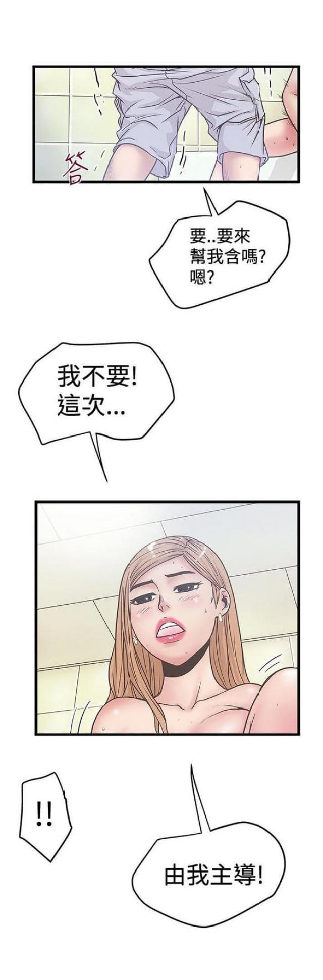 第71话9