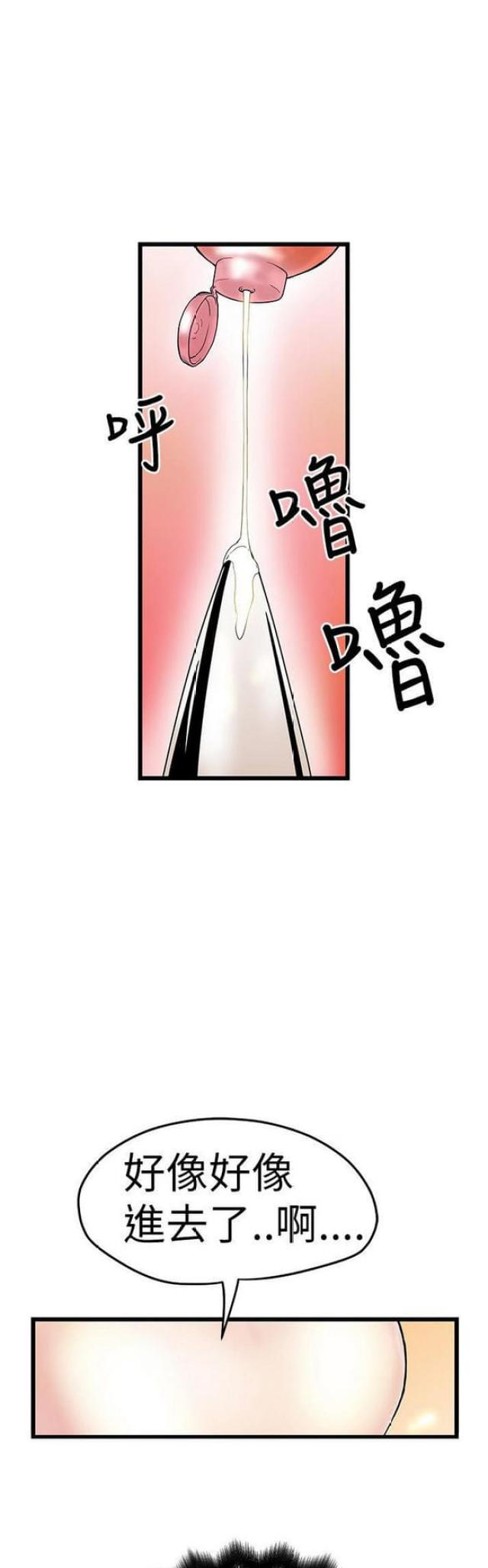 第7话5