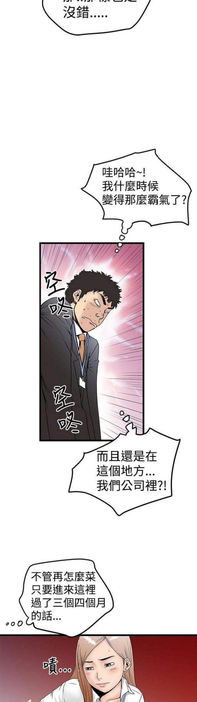 第25话3