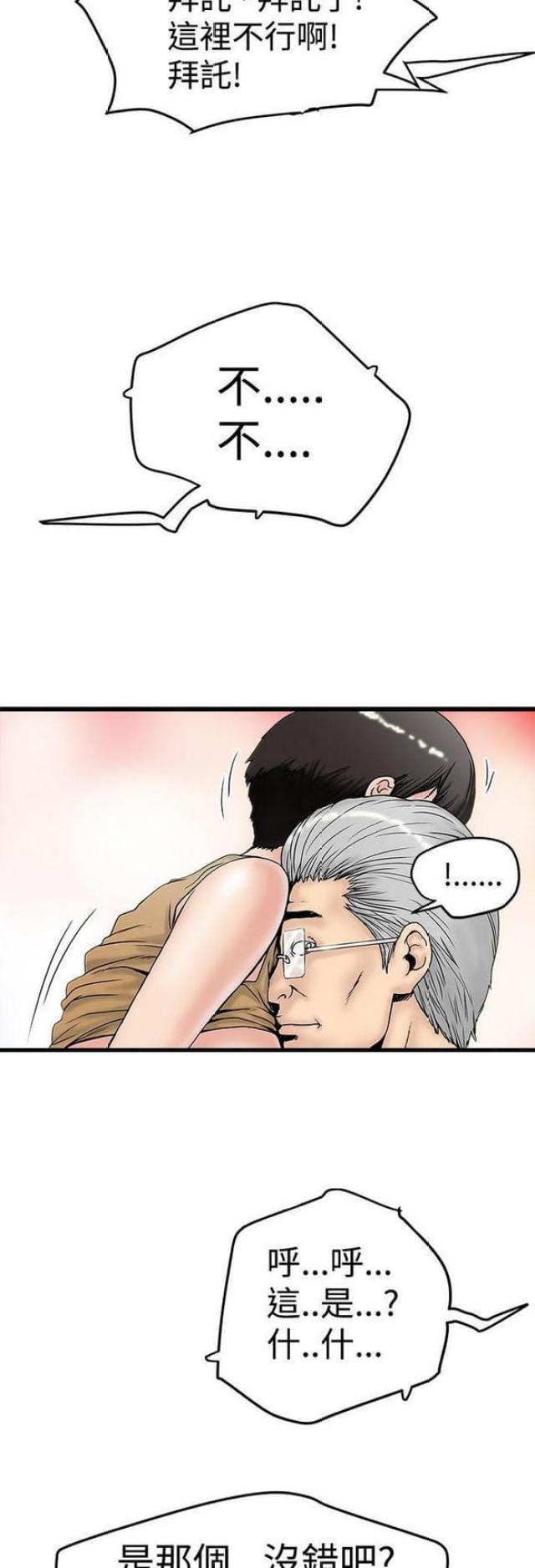 第31话9