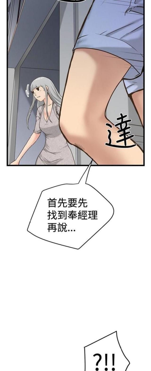 第52话7