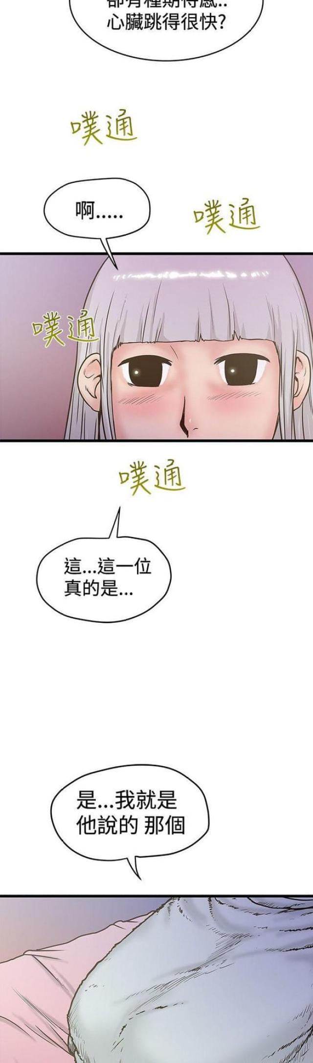 第56话6
