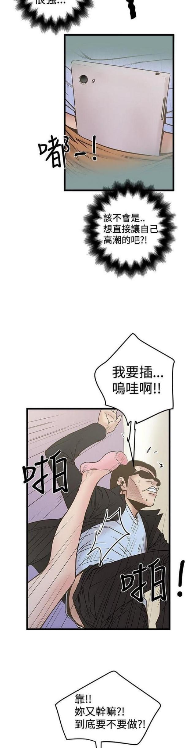 第45话8