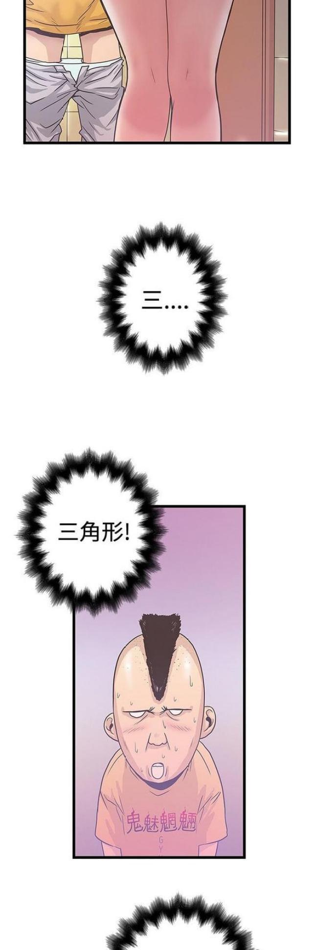第71话6