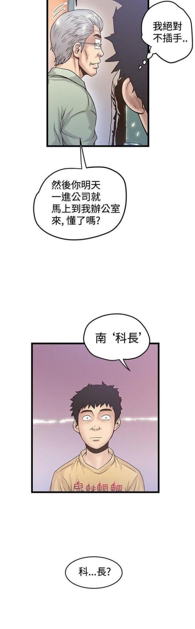 第74话11