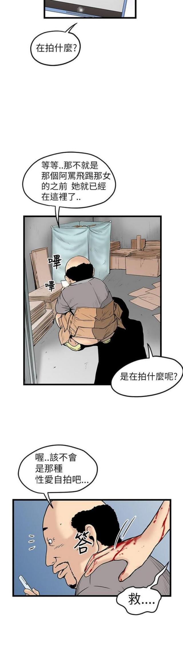 第19话10