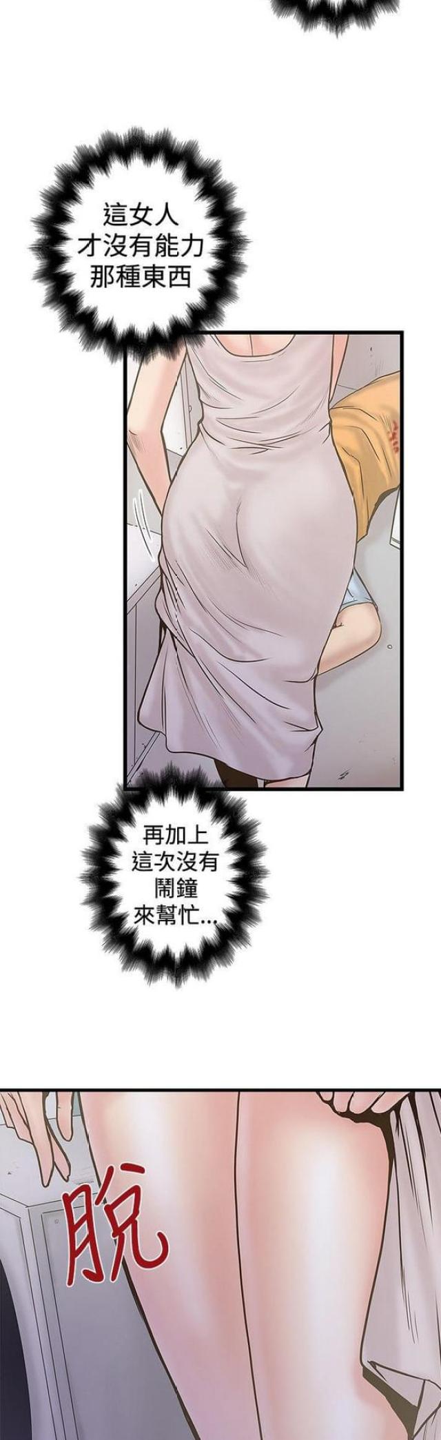 第48话10