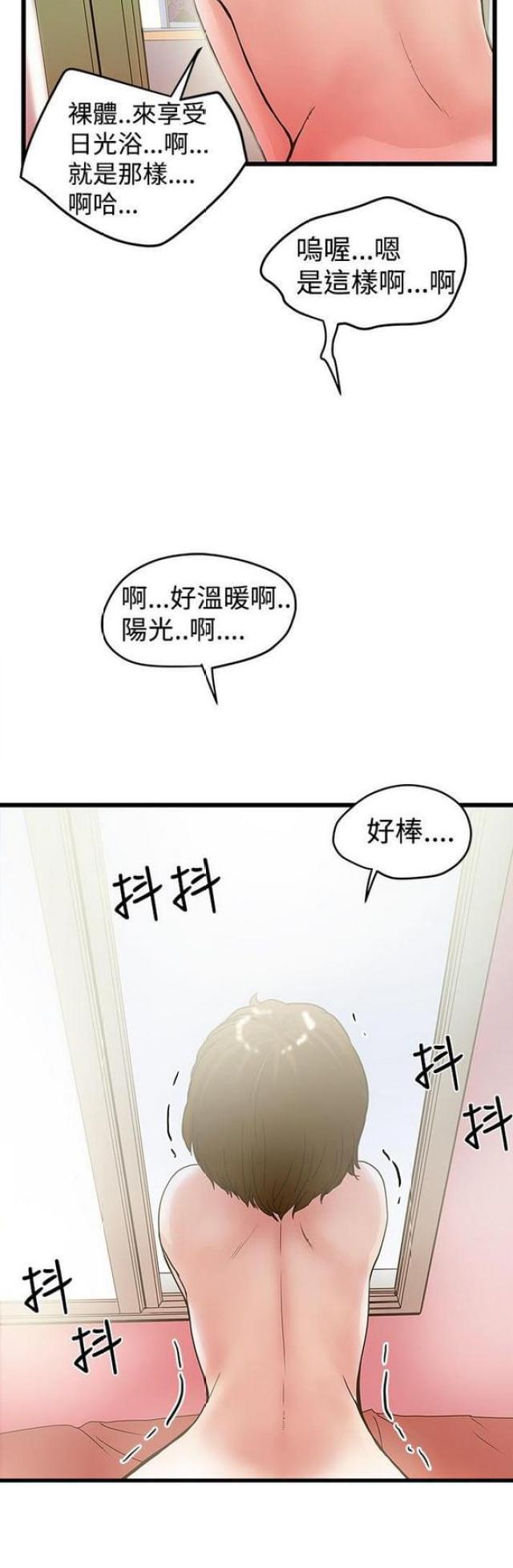 第37话6