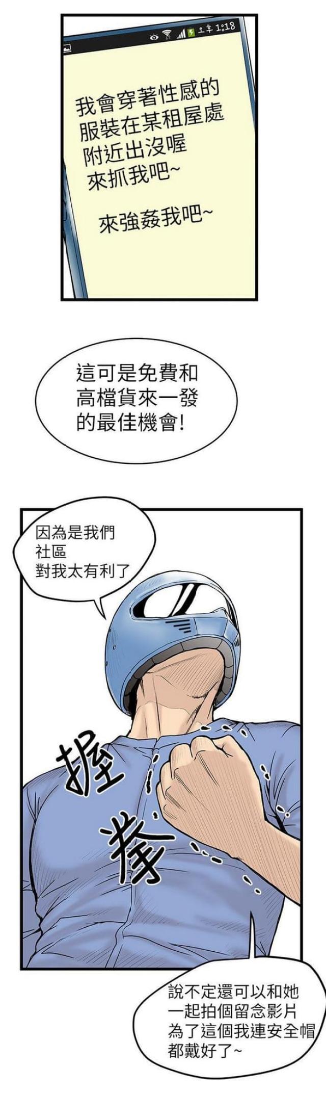 第10话2