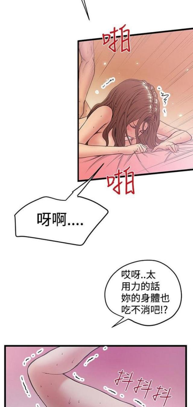 第66话8