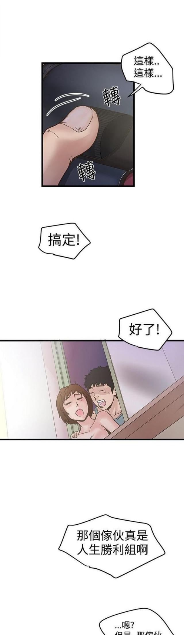 第38话7
