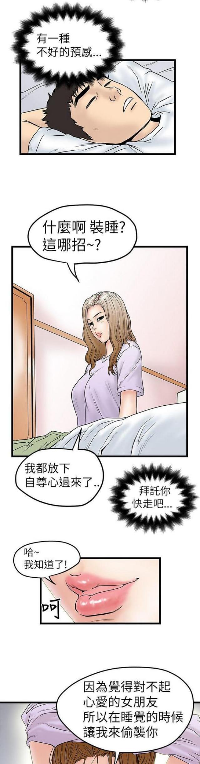 第16话10
