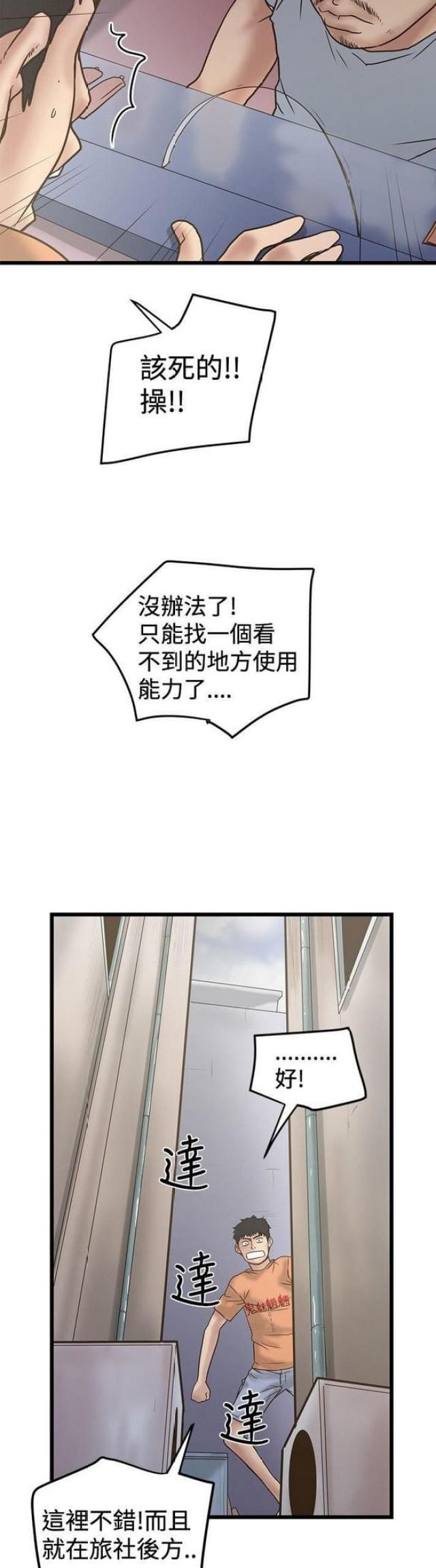 第46话4