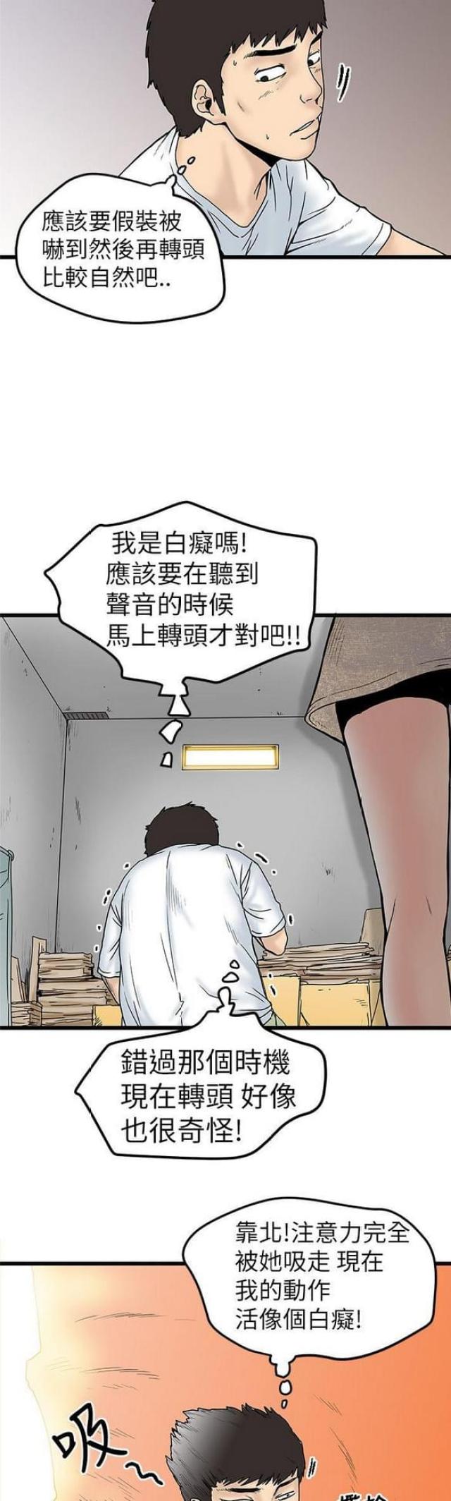 第9话5