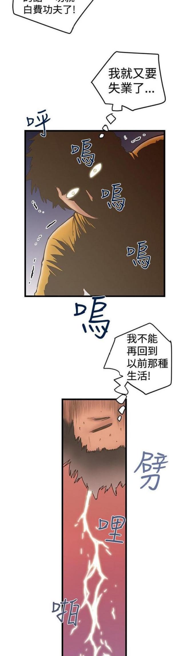 第55话6
