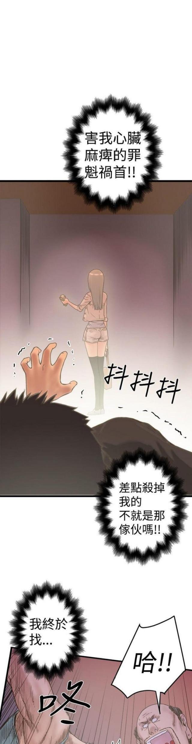 第40话9