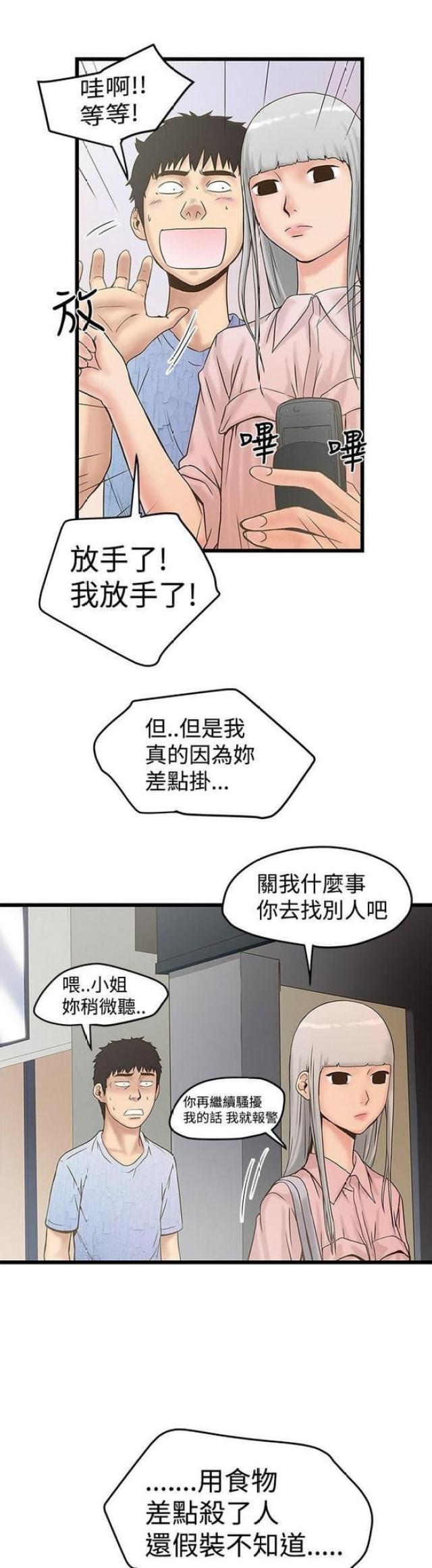 第43话3